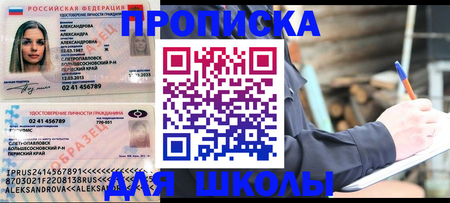 временная регистрация собственник в Калмыкии